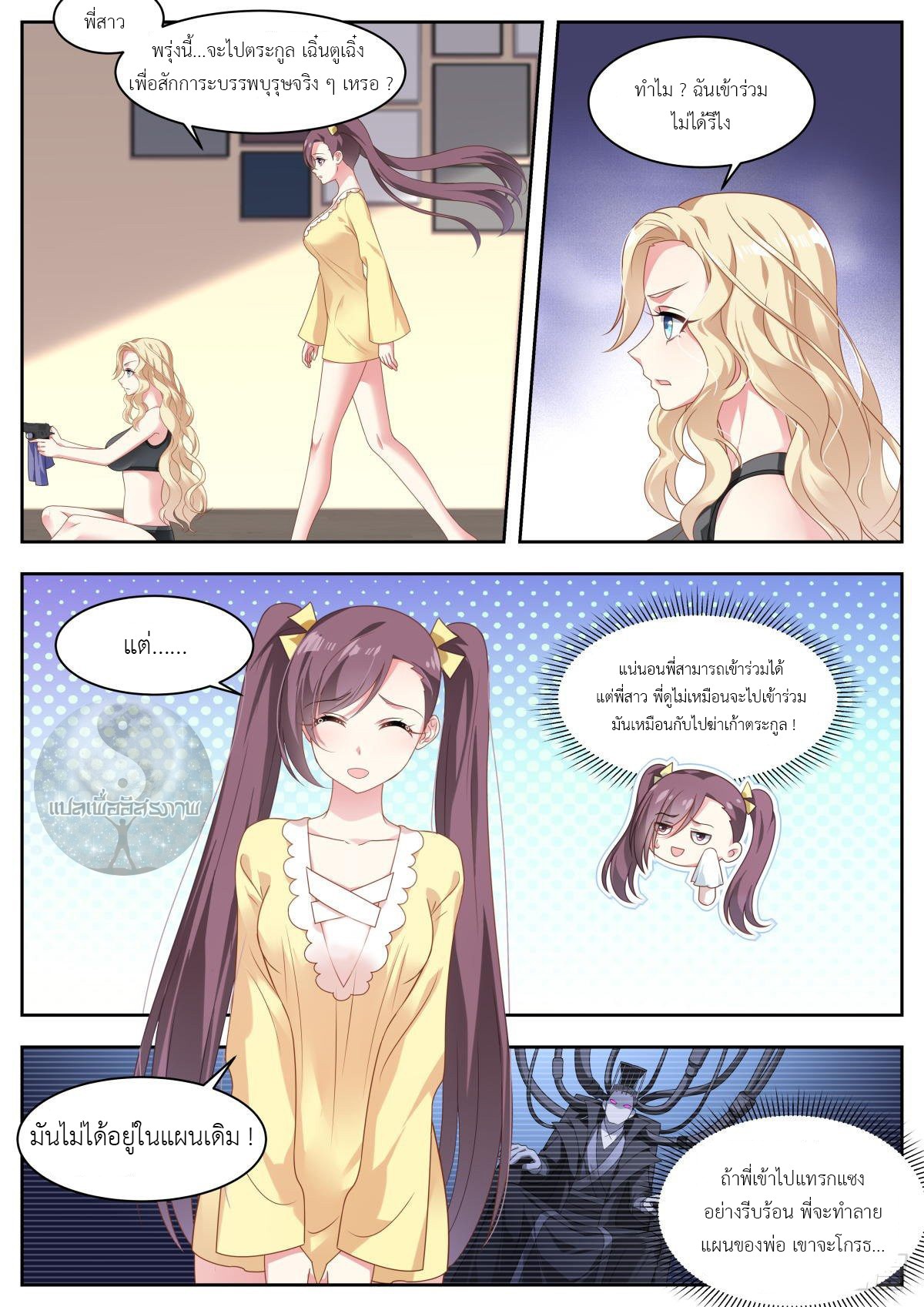 Young-Lady-You-Are-Wrong-23-8.jpg